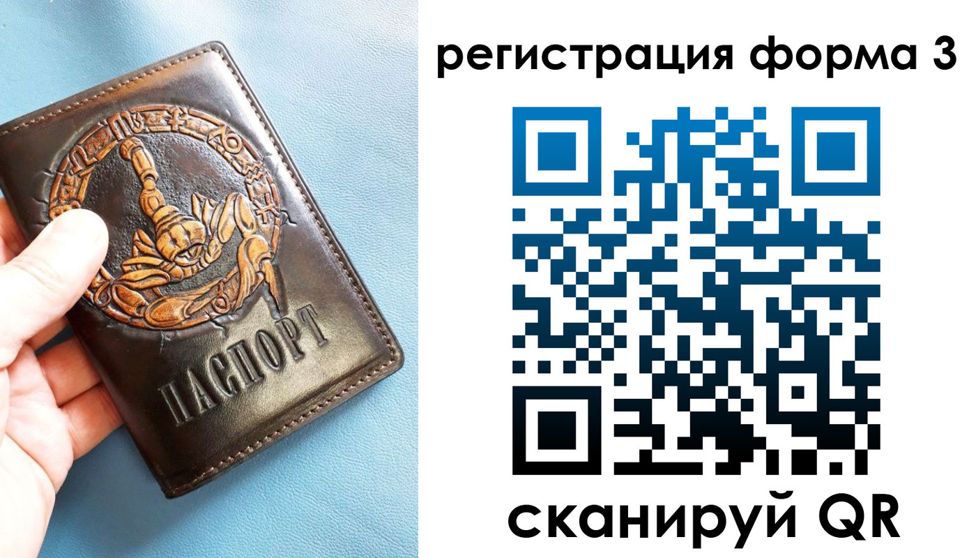 временная регистрация в Орловской области