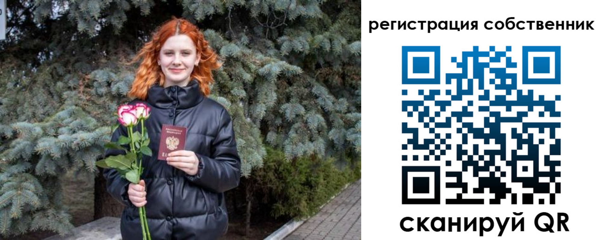 прописка гарантия в Орловской области