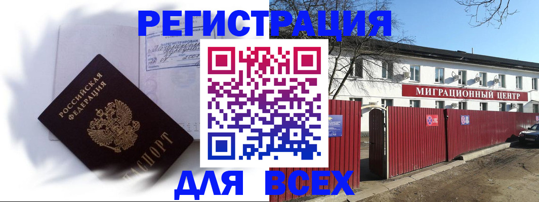 временная прописка в Орловской области