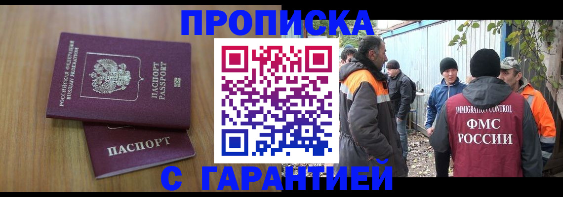 временная регистрация в квартире в Орловской области