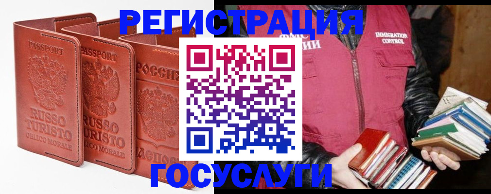 временная регистрация в Орловской области