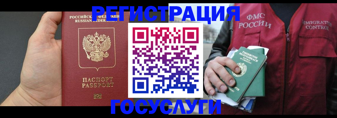 прописка от собственника в Орловской области