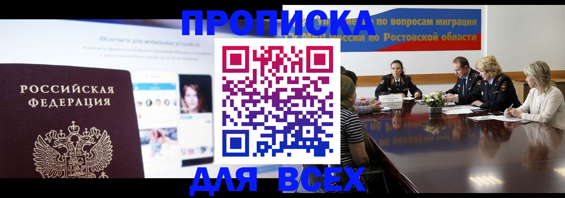 найти адрес прописки в Орловской области