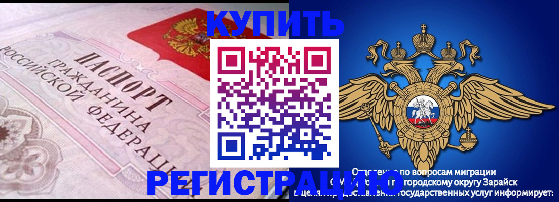 временная регистрация гарантия в Орловской области