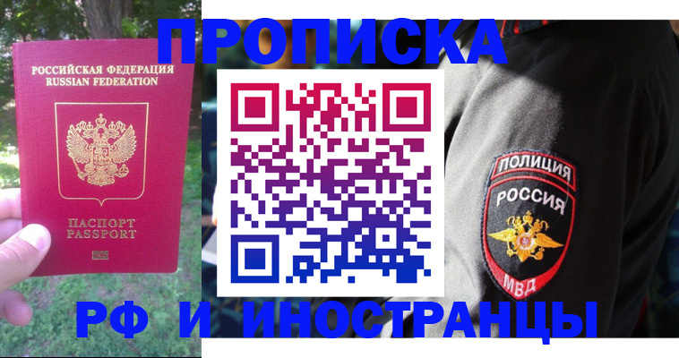 пропишу в квартире в Орловской области