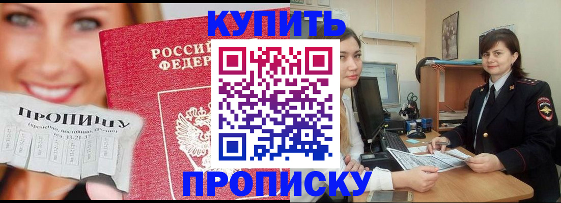 временная регистрация госуслуги в Орловской области