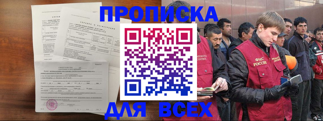 регистрация в Орловской области