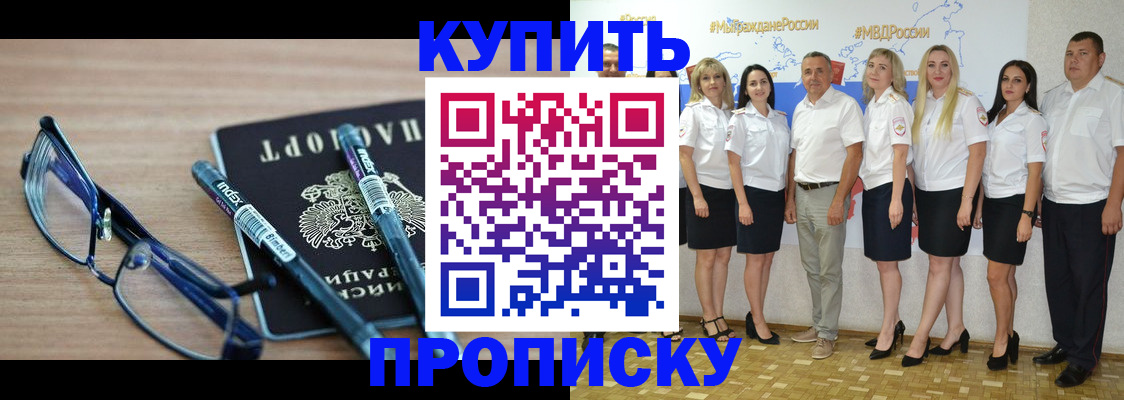 прописка для военкомата в Орловской области